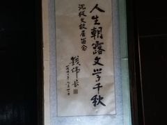-沈从文故居