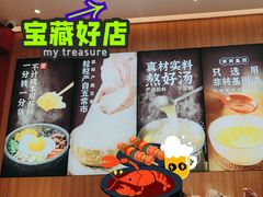 -米村拌饭(银泰中心店)