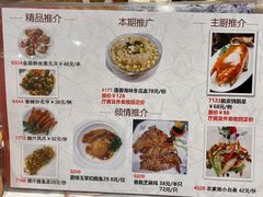 菜单-稻香酒家·34年老字号·港式粤菜(汉街店)