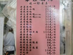 -章云板鸭(总店)