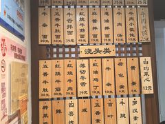 -永丰面馆(汉口路店)