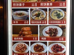 -南楼煎饼(南楼总店)