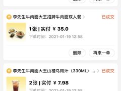 -李先生牛肉面大王(北京东四店)