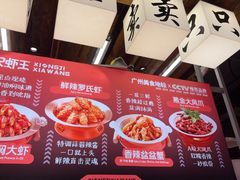 -熊记虾王·小龙虾(东晓南店)