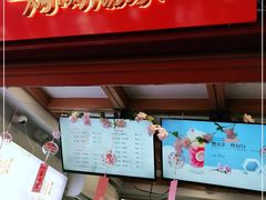 门面-鸡鸣赐茶(鸡鸣寺路店)
