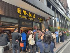 -国际饭店·帆声西饼屋(黄河路店)