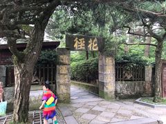 -庐山风景区花径公园