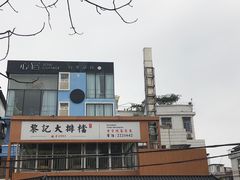 -黎记大排档(慈云路店)