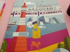 -帝京日语(春熙路旗舰校区)