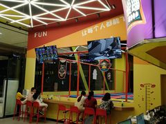 -爱蹦iBOON蹦床运动馆(江汉店)