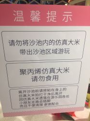 -木马王国(萧山银隆店)
