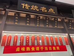 -老正兴菜馆(福州路店)