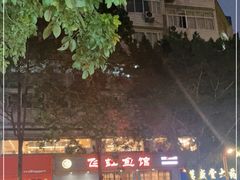 -飞虹鱼馆(春华路店)