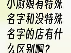 -小厨娘金榜题名(夫子庙秦淮河店)