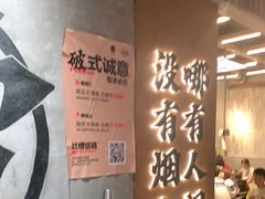 -破店肥哈·东北烧烤·夜宵(南山保利店)