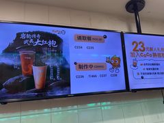 -CoCo都可(搜秀城店)