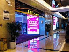 -中影国际影城(大唐西市4K临境音店)