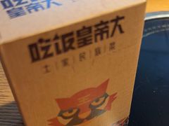 -吃饭皇帝大(解放西路店)