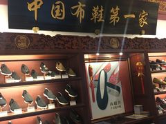 -内联升(世纪金源购物中心店)