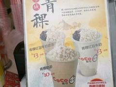 -CoCo都可(盐城宝龙城市广场店)