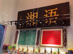 -湘语·湖南家常菜(新洲店)