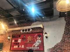 大堂-炉小二铜锅牛蛙•川湘菜(三里屯店)