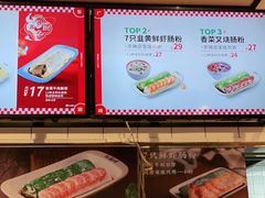 -红荔村肠粉(岗厦店)