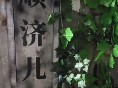 -荒岛实景沉浸密室(江汉路1店)