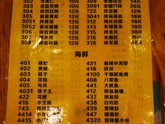 -清真海鲜大排档(原芥园道店)