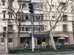 -阿麟馄饨(延长路店)