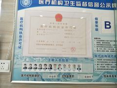 -泰康拜博口腔医院(海曙店)