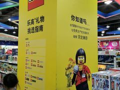 -TOYSRUS玩具反斗城(成都环球中心店)