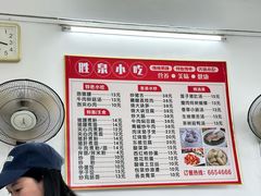 -胜泉小吃店(长汀宾馆店)