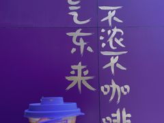 dirty&nbsp;queen-HANA COFFEE(长寿路店)