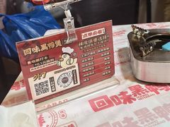 -回味黑鸭煲·始于2006(万松园店)