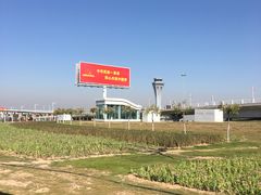 -银川河东国际机场