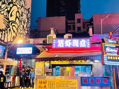 -文和友老长沙龙虾馆(化龙池店)