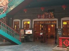 -东方饺子王(王府井关东古巷店)