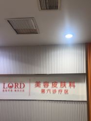 -青岛诺德医学美容医院