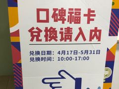 -江燕路万科里