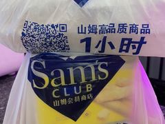 -山姆会员商店(杨桥西路店)