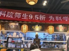 -京城小江南·北京烤鸭·江南土菜·白鱼(中关村店)
