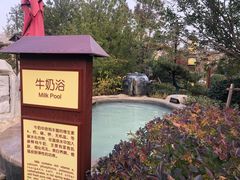 -太白山御龙湾温泉