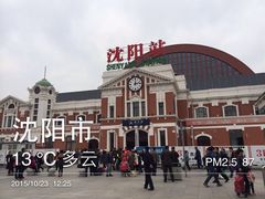 -沈阳站