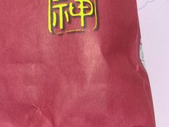 -金栗王(清扬路店)