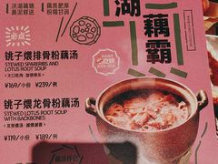 -清水亭湖北菜(大屯DT51店)