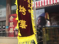 -小白楼1902欧式风情街