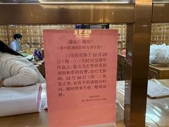 -冬日中医馆(枋湖店)