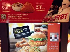 菜单-肯德基(中心书城店)
