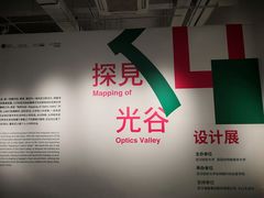 -武汉光谷K11